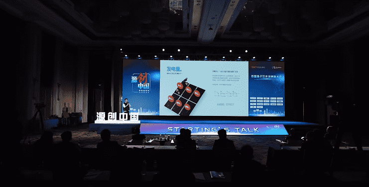 Advansol was invited to participate in the Solor Innovation Conference organized by the Yangtze River Delta Solar Energy Technology Innovation Center